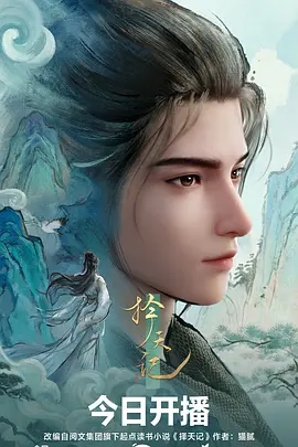 纸上星图悬疑推理动漫在线观看